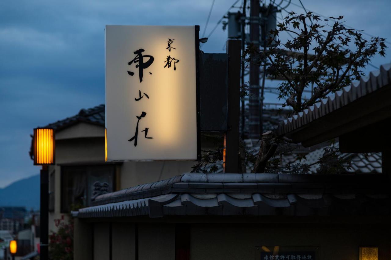 Kyoto Higashiyamaso Hotel Ngoại thất bức ảnh